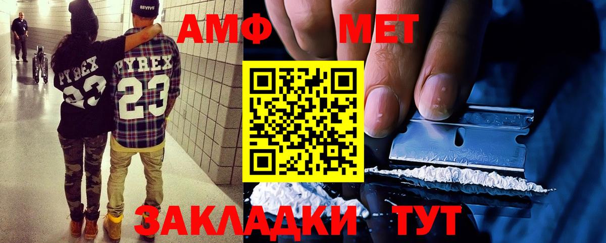 Гай  АМФЕТАМИН Premium  АМФЕТАМИН  Вход с VPN 