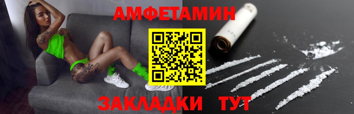 Amphetamine Розовый Гай