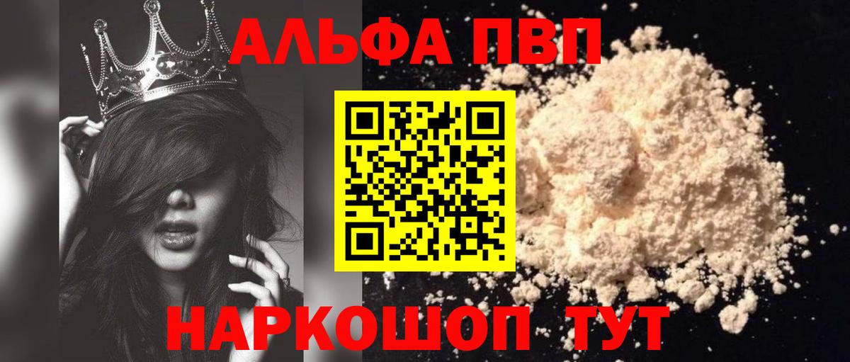 APVP крисы CK Гай