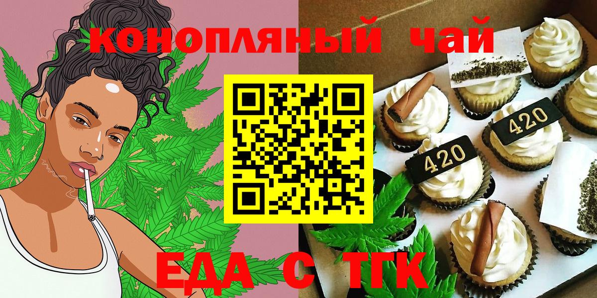 Гай  Печенье с ТГК конопля  Вход с VPN 