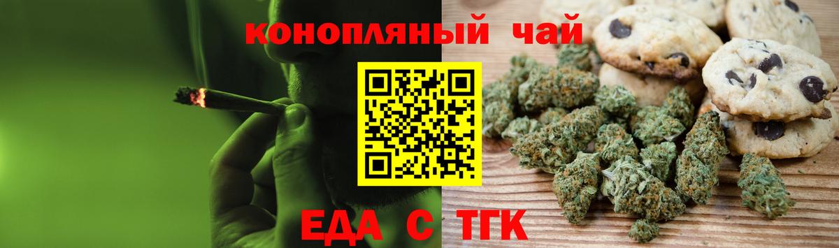 Еда ТГК марихуана Гай