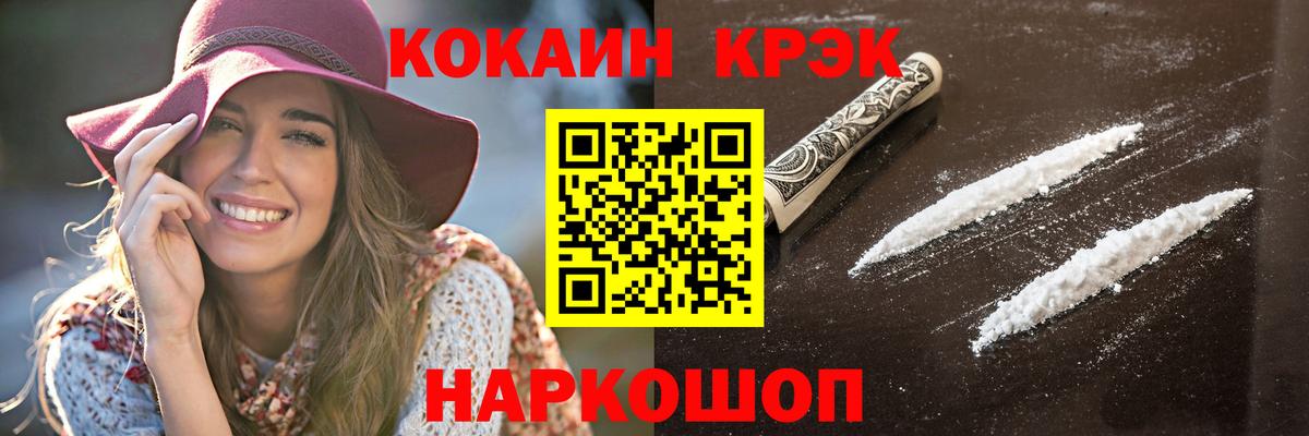 Cocaine  Вход с VPN  Гай  COCAIN Эквадор  Cocaine 99% 