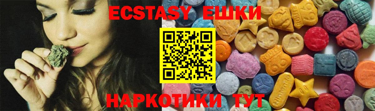 Ecstasy бентли  Вход с VPN  Гай  Ecstasy Дубай 