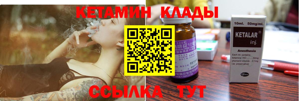 Гай  Кетамин VHQ  Вход с VPN 