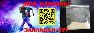 меф Ливны