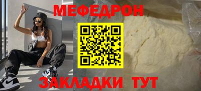 меф Ливны