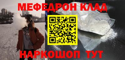 меф Ливны