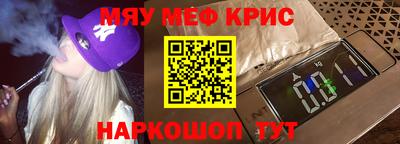 меф Ливны