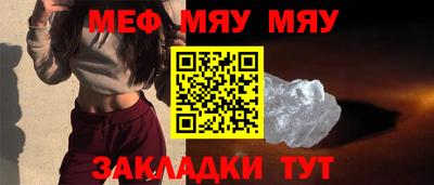 меф Ливны