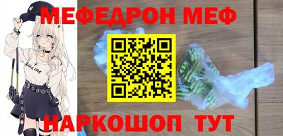 меф Ливны