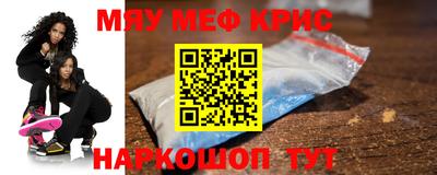 меф VHQ Ликино-Дулёво