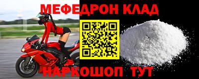 меф VHQ Ликино-Дулёво