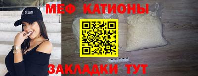 меф VHQ Ликино-Дулёво
