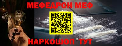 меф VHQ Ликино-Дулёво