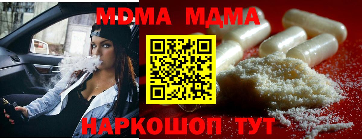 МДМА молли  MDMA кристаллы  Гай  Вход с VPN 