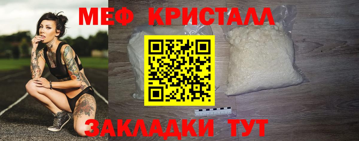 МЕФ  Гай