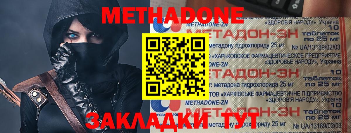 Метадон VHQ  KRAKEN как зайти  Гай  Вход с VPN  Метадон methadone 